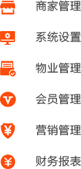 社區(qū)物業(yè)O2O行業(yè)平臺(tái)運(yùn)營(yíng)公司端解決方案