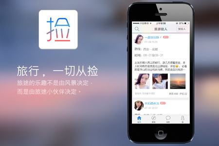 成都開發(fā)app公司哪家好