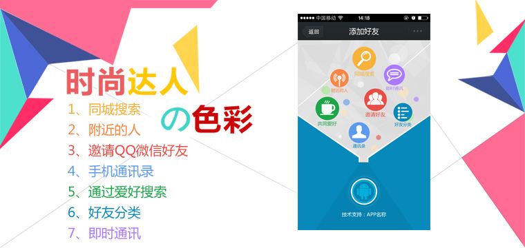 成都專業(yè)開發(fā)APP的公司有哪些？