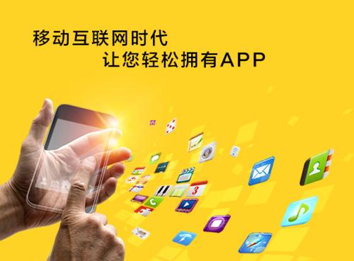 <a href=http://m.combatsportsonline.com>成都app開發(fā)</a>公司哪家好