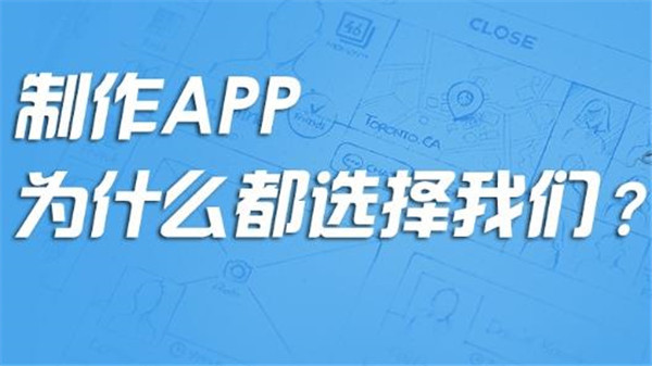 成都app軟件開發(fā)公司有哪些