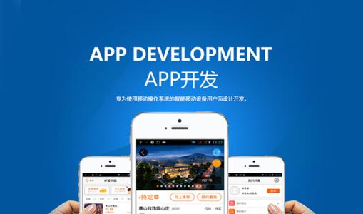 成都哪些APP開發(fā)公司比較好