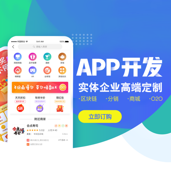 外賣(mài)跑腿APP開(kāi)發(fā)的基本功能介紹