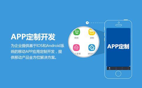 <a href=http://m.combatsportsonline.com>成都APP開發(fā)</a>公司