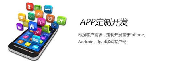 <a href=http://m.combatsportsonline.com>成都APP開發(fā)</a>公司