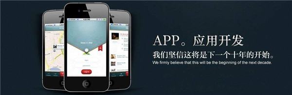 成都APP開發(fā)公司